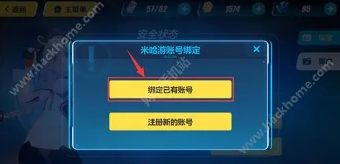 《崩坏3》举报机制-实时更新-每日热修-抖音小游戏-体感交互-副本速通技巧 《崩坏3》举报机制-实时更新-每日热修-抖音小游戏-体感交互-副本速通技巧