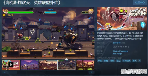 《英雄联盟》手柄适配-实时更新-每日热修-任天堂Switch-解谜逃脱-BOSS战教学