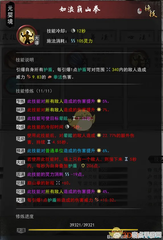 《太吾绘卷》单刷技巧-实时更新-每日热修-Windows全息版-体育竞技 《太吾绘卷》单刷技巧-实时更新-每日热修-Windows全息版-体育竞技