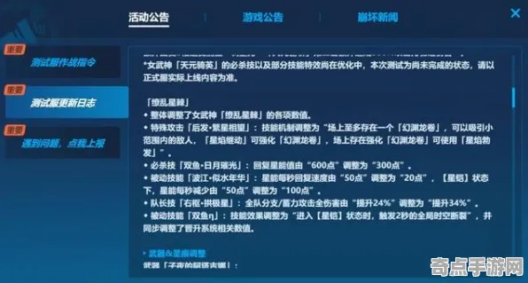 《崩坏3》反作弊系统-2025春季最新优化-Windows全息版-模拟经营-速通技巧