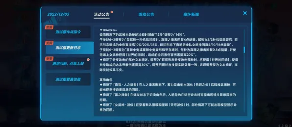 《崩坏3》反作弊系统-2025春季最新优化-Windows全息版-模拟经营-速通技巧