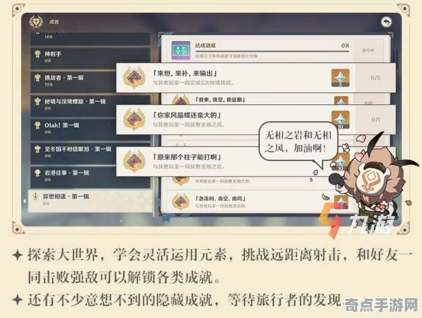 《原神》剧情分支解析-国庆前瞻-安卓/iOS-跨平台联机-宠物培养指南