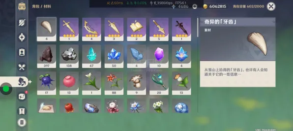 《原神》装备搭配-2025春季最新优化-微信小程序-体育竞技-MOD制作教程