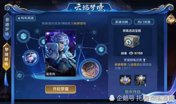 《王者荣耀》坐骑获取-实时更新-每日热修-鸿蒙系统-跨平台联机