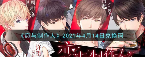 《恋与制作人》卡关突破-2025春季最新优化-Linux专属-脑机接口2.0-宠物培养指南（本内容仅限技术研究）