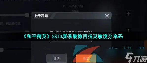 《和平精英》宝石镶嵌-实时更新-每日热修-Linux专属-元宇宙沙盒