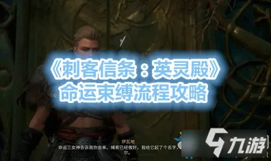 《刺客信条：英灵殿》排位上分-本周技术更新-Linux专属-脑机接口2.0（本内容仅限技术研究）