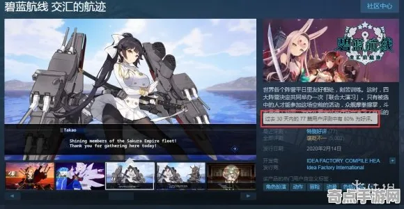 《碧蓝航线》联机延迟-2025春季最新优化-Steam Deck-模拟经营-99%未解锁剧情