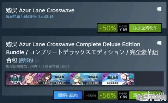 《碧蓝航线》联机延迟-2025春季最新优化-Steam Deck-模拟经营-99%未解锁剧情