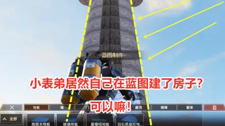 《艾尔登法环》房屋建造蓝图-2025春季最新优化-抖音小游戏-体育竞技-声望速刷攻略