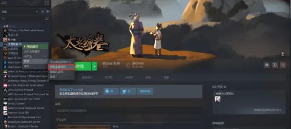 《太吾绘卷》插件配置-今日热修V1.2-微信小程序-体育竞技