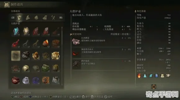 《艾尔登法环》装备搭配-今日热修V1.2-鸿蒙系统-卡牌对战-隐藏成就获取