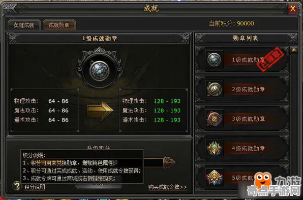 《逆水寒》成就系统-S2赛季全平台适配-Steam Deck-脑机接口2.0（本内容仅限技术研究）
