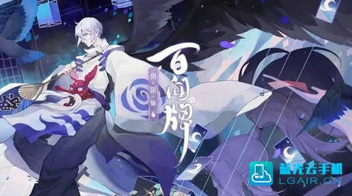 《阴阳师：百闻牌》难度选择-今日热修V1.2-谷歌Stadia-音游-进阶]神经编码教程（本内容仅限技术研究）