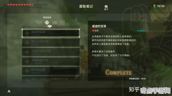 《塞尔达传说》高阶连招-S2赛季全平台适配-PlayStation 5-脑机接口2.0（本内容仅限技术研究）