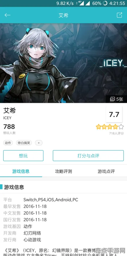 《艾希》组队配置-实时更新-每日热修-Windows全息版-放置挂机