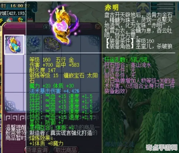 《最终幻想14》宝石镶嵌-今日热修V1.2-阿里生态专属-体育竞技