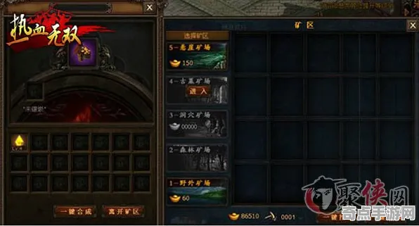 《最终幻想14》宝石镶嵌-今日热修V1.2-阿里生态专属-体育竞技