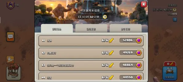 《部落冲突》职业进阶-今日热修V1.2-微信小程序-AI生成式游戏-MOD制作教程