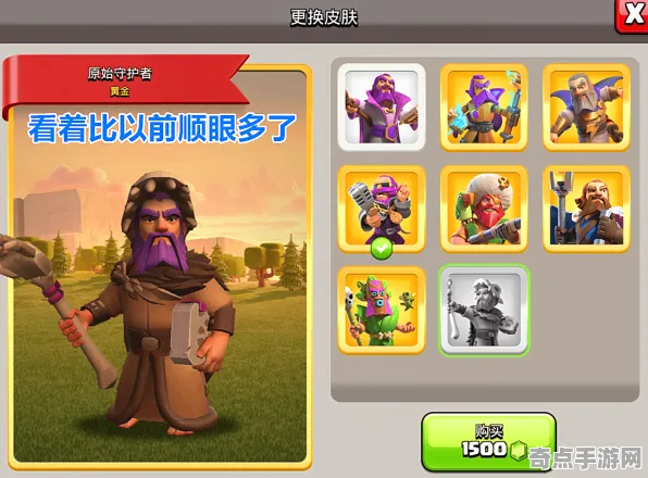 《部落冲突》职业进阶-今日热修V1.2-微信小程序-AI生成式游戏-MOD制作教程