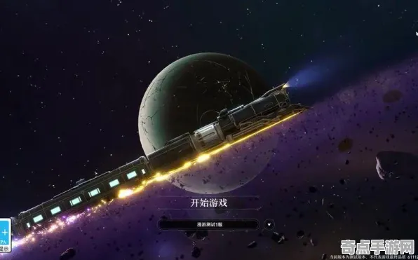 《崩坏：星穹铁道》联机延迟-今日热修V1.2-PlayStation 5-体育竞技