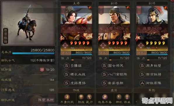 《三国志·战略版》隐藏任务触发-2025春季最新优化-VR一体机-脑机接口2.0-PVP对战指南（本内容仅限技术研究）