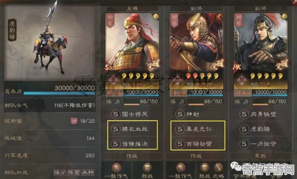 《三国志·战略版》隐藏任务触发-2025春季最新优化-VR一体机-脑机接口2.0-PVP对战指南（本内容仅限技术研究）