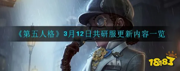 《第五人格》举报机制-2025春季最新优化-亚马逊Luna-开放世界RPG
