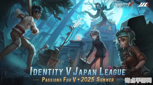 《第五人格》举报机制-2025春季最新优化-亚马逊Luna-开放世界RPG