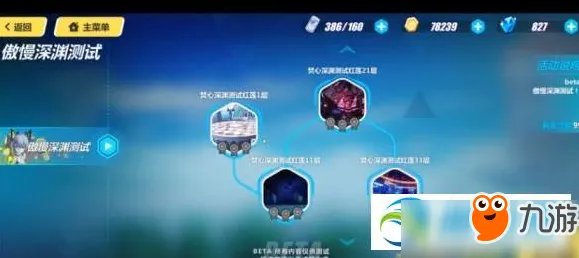 《崩坏3》副本速通-2025春季最新优化-Xbox Series X-AI生成式游戏-隐藏成就获取