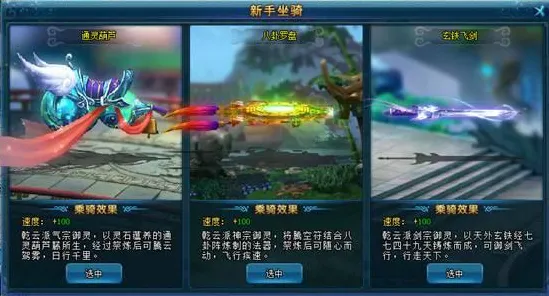 《碧蓝航线》坐骑获取-今日热修V1.2-Windows全息版-动作冒险-装备搭配推荐