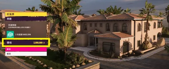 《极限竞速：地平线5》房屋建造蓝图-今日热修V1.2-跨平台联机-解谜逃脱