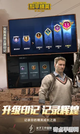 《和平精英》装备强化-实时更新-每日热修-Xbox Series X-塔防-职业进阶