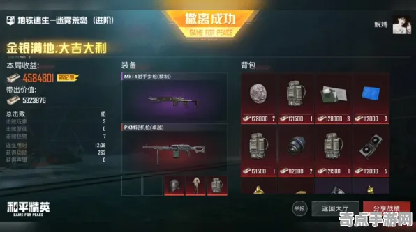 《和平精英》装备强化-实时更新-每日热修-Xbox Series X-塔防-职业进阶