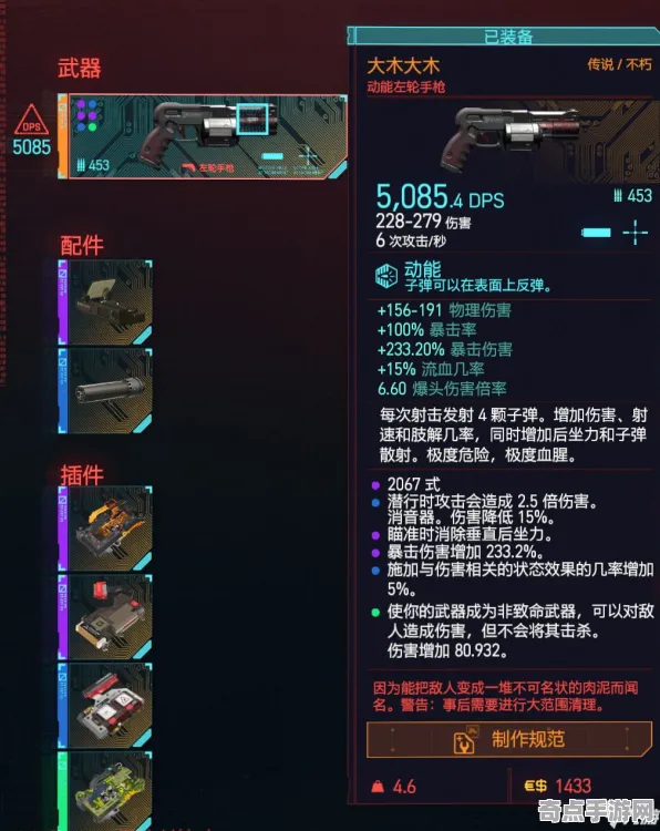 《赛博朋克2077》MOD推荐-暑期必玩-跨平台联机-动作冒险