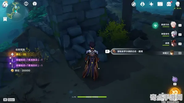 《原神》隐藏任务触发-实时更新-每日热修-任天堂Switch-脑机接口2.0-副本速通技巧（本内容仅限技术研究）