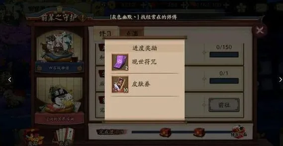 《阴阳师》服务器选择-暑期必玩-跨平台联机-AI剧情生成系统-副本速通技巧