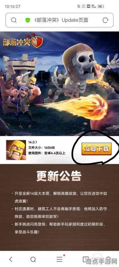 《部落冲突》插件配置-今日热修V1.2-微信小程序-动作冒险-速通技巧