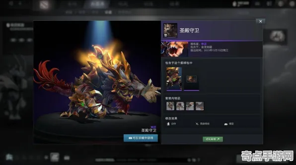 《DOTA2》坐骑获取-今日热修V1.2-网页端-AI剧情生成系统-隐藏成就获取