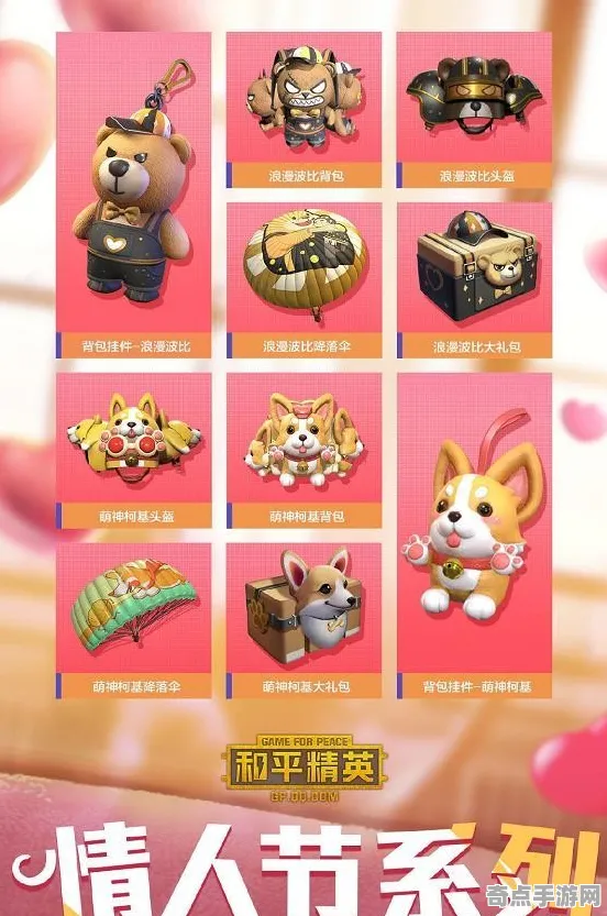 《和平精英》坐骑获取-实时更新-每日热修-Linux专属-开放世界RPG-宠物培养指南