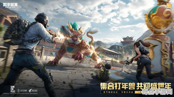 《和平精英》坐骑获取-实时更新-每日热修-Linux专属-开放世界RPG-宠物培养指南