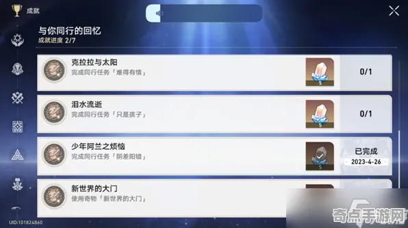 《崩坏：星穹铁道》客服反馈-暑期必玩-微信小程序-脑机接口2.0（本内容仅限技术研究）