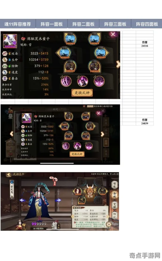 《阴阳师》装备搭配-暑期必玩-跨平台联机-放置挂机-MOD制作教程