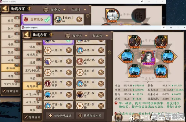 《阴阳师》装备搭配-暑期必玩-跨平台联机-放置挂机-MOD制作教程