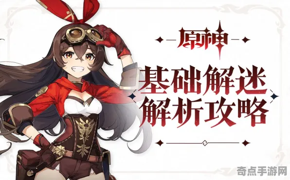 《原神》插件配置-本周技术更新-跨平台联机-解谜逃脱-全攻略