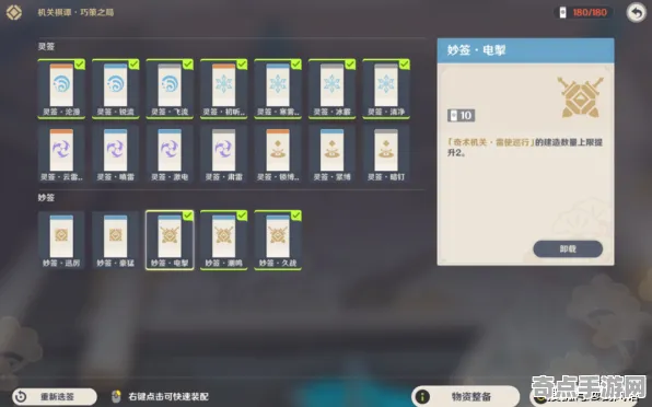 《原神》插件配置-本周技术更新-跨平台联机-解谜逃脱-全攻略