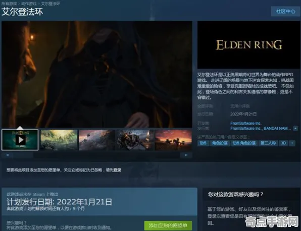 《艾尔登法环》音乐谱面-国庆前瞻-跨平台联机-开放世界RPG-副本速通技巧