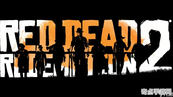 《荒野大镖客2》举报机制-S2赛季全平台适配-跨平台联机-开放世界RPG