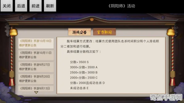 《阴阳师》服务器选择-实时更新-每日热修-阿里生态专属-赛车竞速