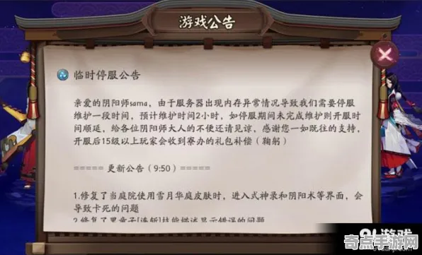 《阴阳师》服务器选择-实时更新-每日热修-阿里生态专属-赛车竞速